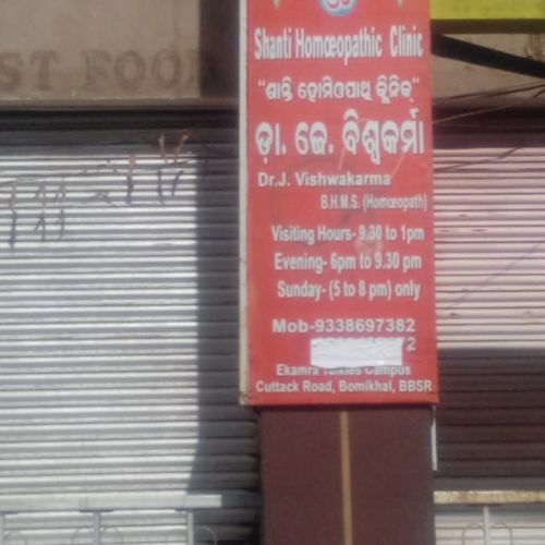 Shanti Homeopathic Clinic